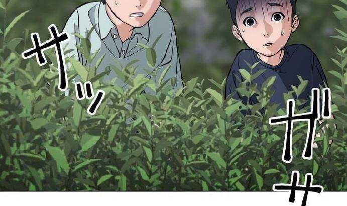 Giáo Viên Ác Quỷ Saiko Chapter 11 - 251