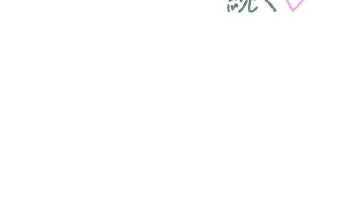 Giáo Viên Ác Quỷ Saiko Chapter 11 - 281