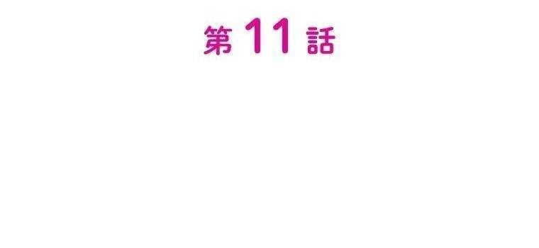 Giáo Viên Ác Quỷ Saiko Chapter 11 - 57