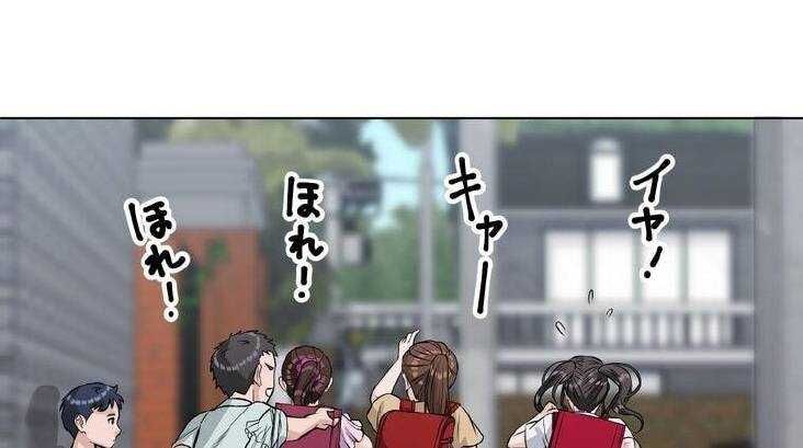 Giáo Viên Ác Quỷ Saiko Chapter 11 - 99