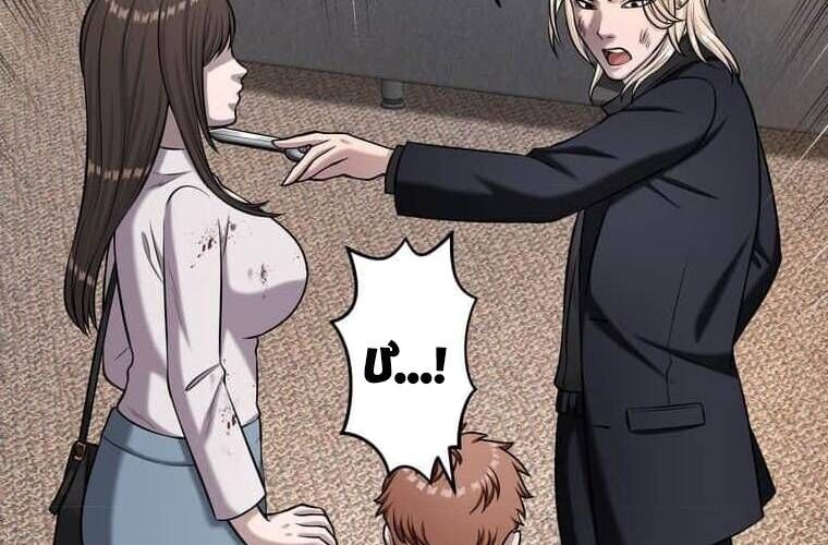 Giáo Viên Ác Quỷ Saiko Chapter 110 - 123