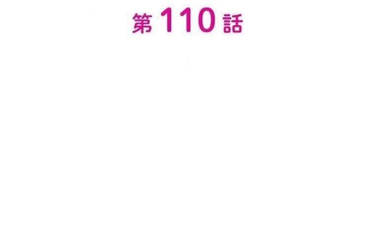 Giáo Viên Ác Quỷ Saiko Chapter 110 - 4