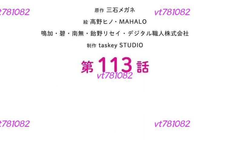 Giáo Viên Ác Quỷ Saiko Chapter 113 - 11