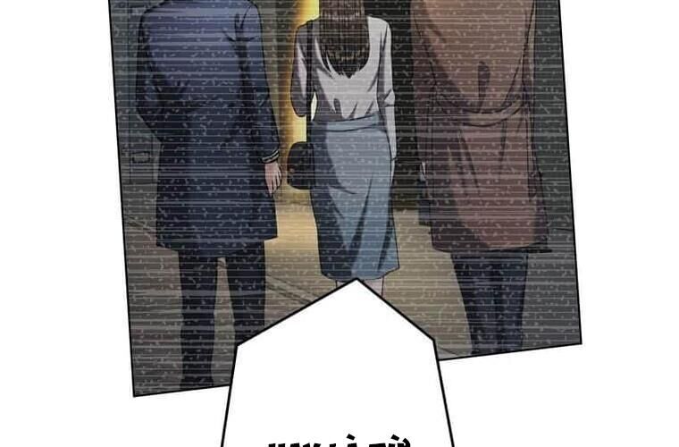 Giáo Viên Ác Quỷ Saiko Chapter 113 - 229