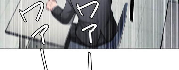 Giáo Viên Ác Quỷ Saiko Chapter 113 - 73