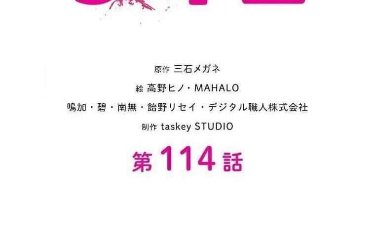 Giáo Viên Ác Quỷ Saiko Chapter 114 - 19