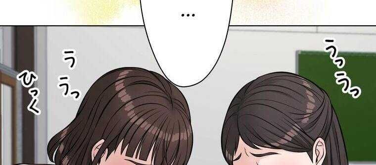 Giáo Viên Ác Quỷ Saiko Chapter 12 - 180