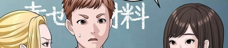 Giáo Viên Ác Quỷ Saiko Chapter 121 - 198