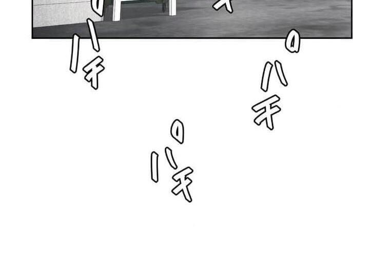 Giáo Viên Ác Quỷ Saiko Chapter 121 - 298