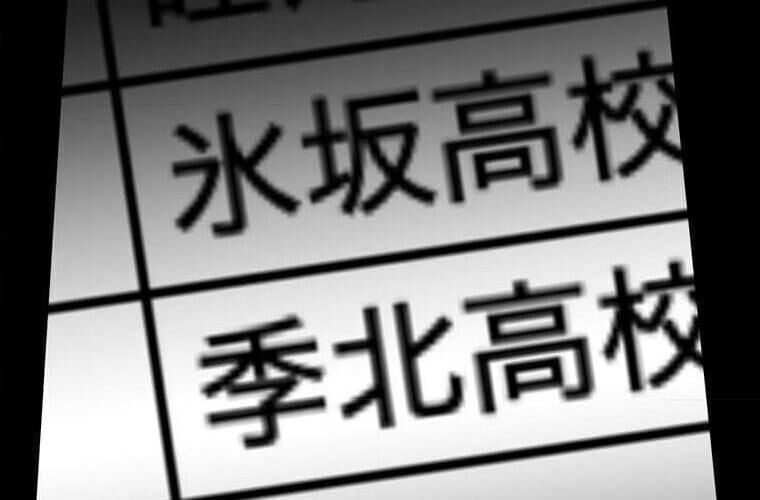 Giáo Viên Ác Quỷ Saiko Chapter 121 - 320