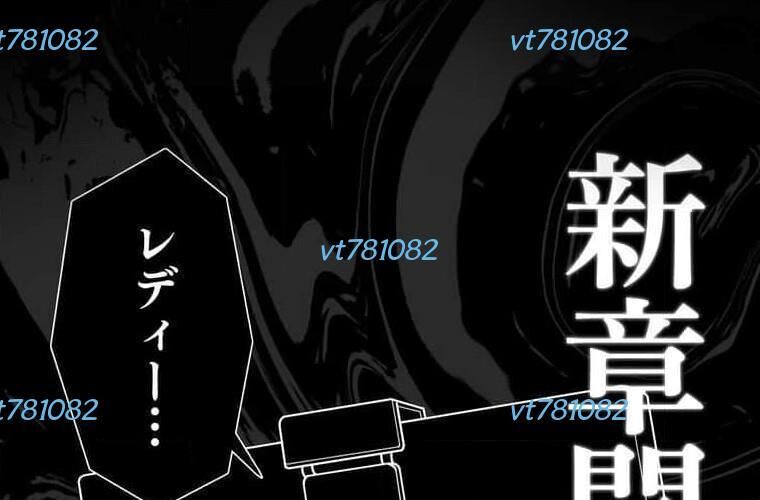 Giáo Viên Ác Quỷ Saiko Chapter 121 - 327