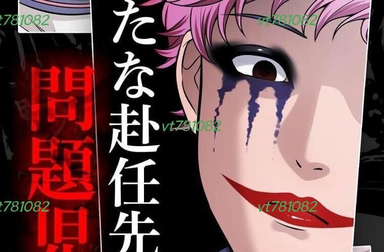 Giáo Viên Ác Quỷ Saiko Chapter 121 - 331