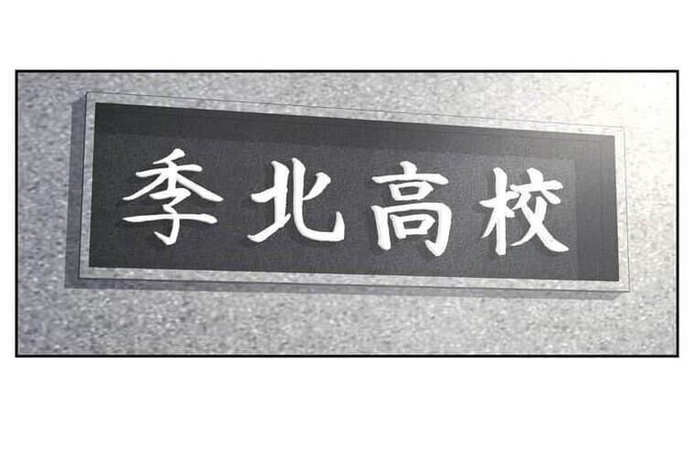 Giáo Viên Ác Quỷ Saiko Chapter 122 - 65