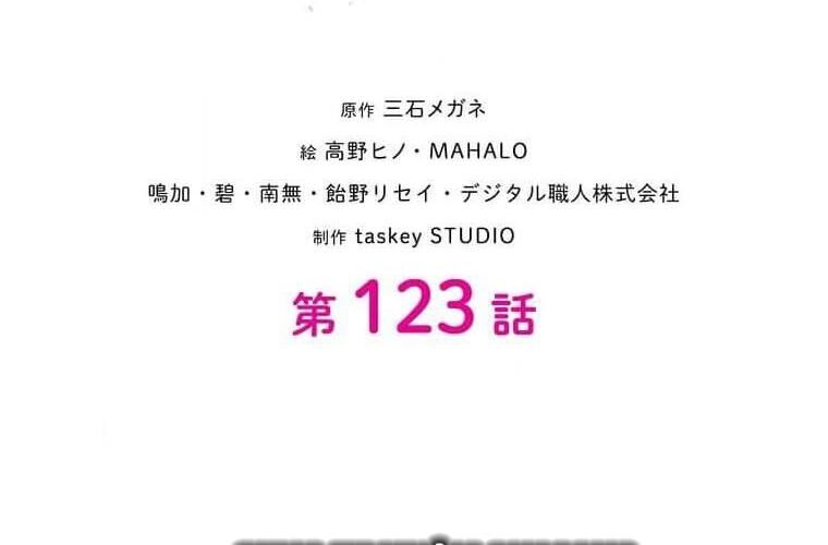 Giáo Viên Ác Quỷ Saiko Chapter 123 - 67