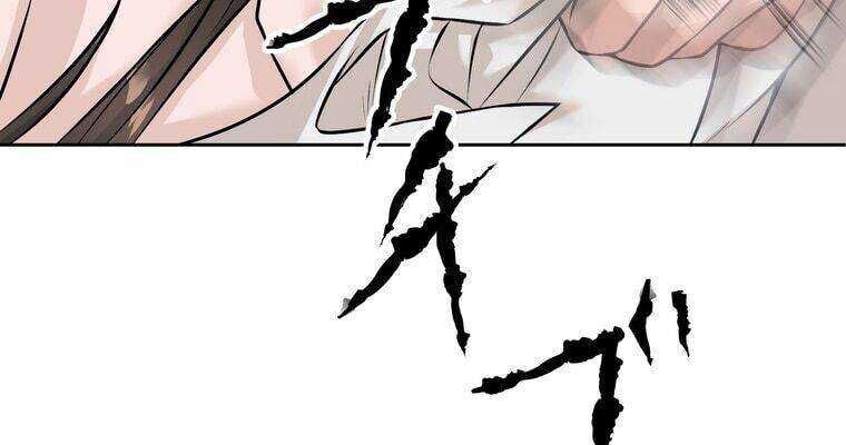 Giáo Viên Ác Quỷ Saiko Chapter 14 - 183