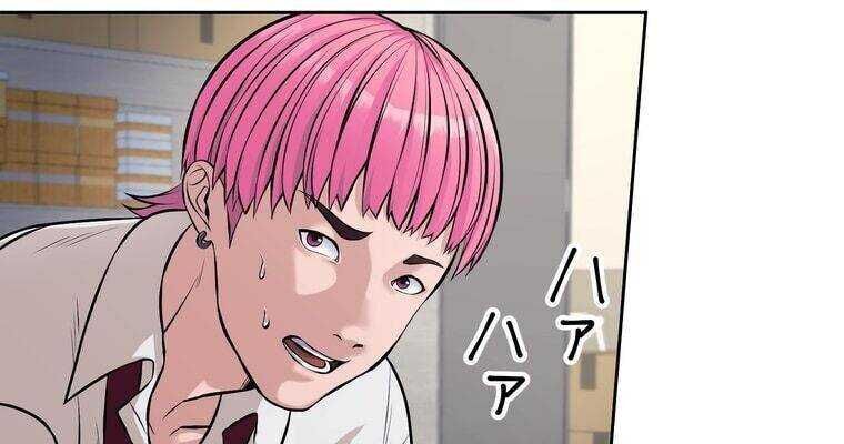 Giáo Viên Ác Quỷ Saiko Chapter 14 - 211
