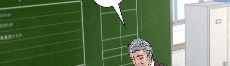 Giáo Viên Ác Quỷ Saiko Chapter 17 - 240