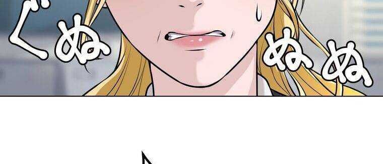 Giáo Viên Ác Quỷ Saiko Chapter 18 - 261