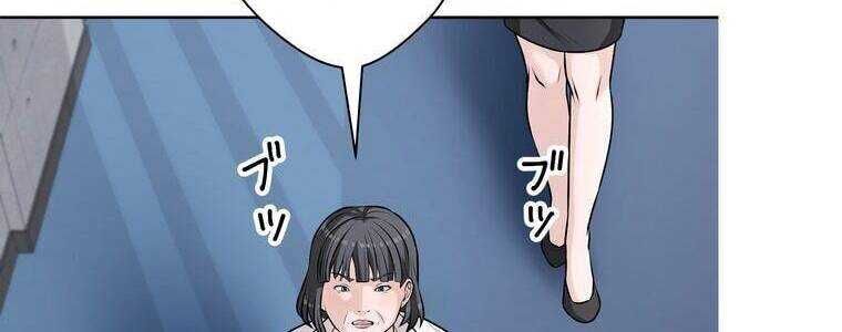 Giáo Viên Ác Quỷ Saiko Chapter 19 - 161