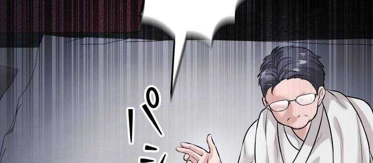 Giáo Viên Ác Quỷ Saiko Chapter 19 - 275