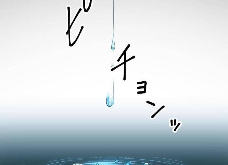 Giáo Viên Ác Quỷ Saiko Chapter 2 - 177