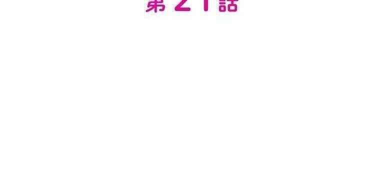 Giáo Viên Ác Quỷ Saiko Chapter 21 - 12
