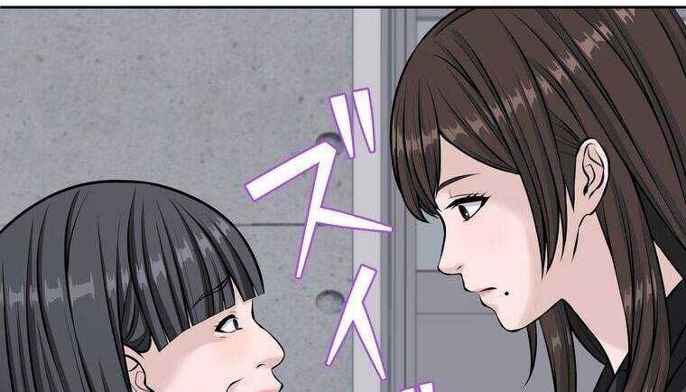 Giáo Viên Ác Quỷ Saiko Chapter 22 - 79