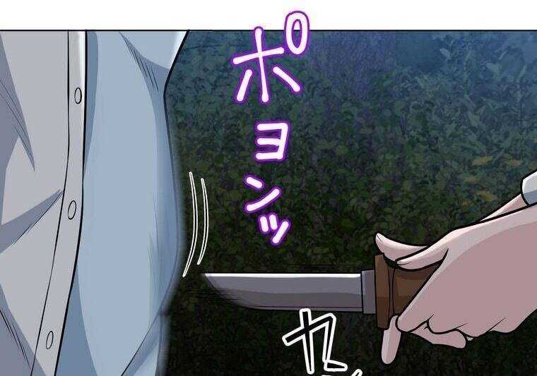 Giáo Viên Ác Quỷ Saiko Chapter 22 - 9