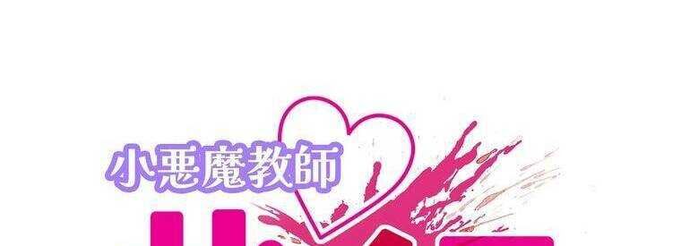 Giáo Viên Ác Quỷ Saiko Chapter 23 - 40