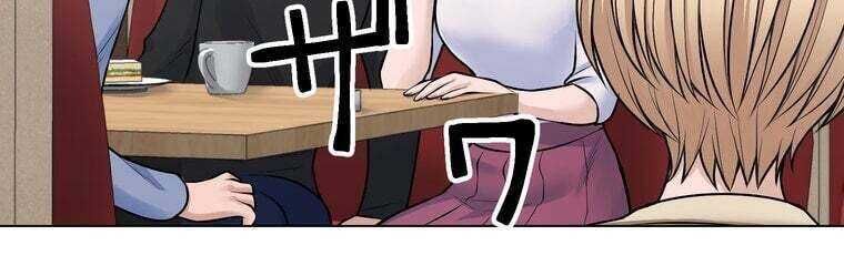 Giáo Viên Ác Quỷ Saiko Chapter 24 - 186