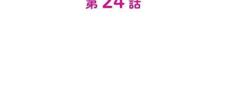 Giáo Viên Ác Quỷ Saiko Chapter 24 - 24