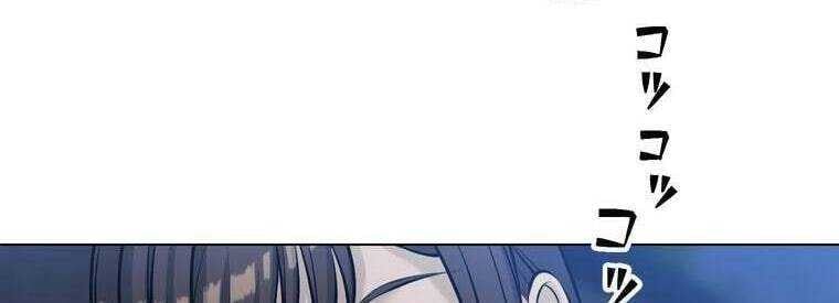 Giáo Viên Ác Quỷ Saiko Chapter 25 - 91