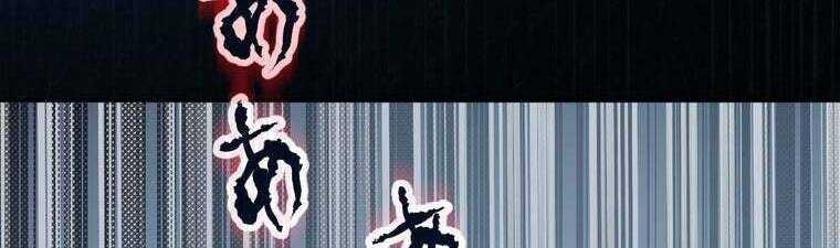 Giáo Viên Ác Quỷ Saiko Chapter 26 - 200