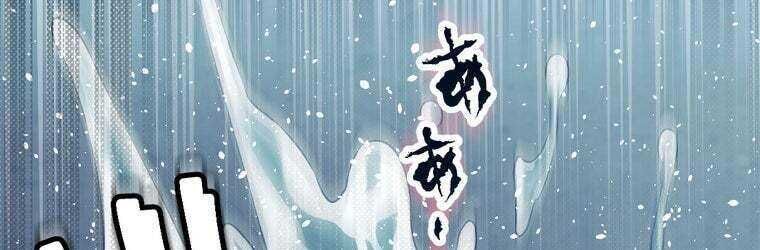 Giáo Viên Ác Quỷ Saiko Chapter 26 - 202