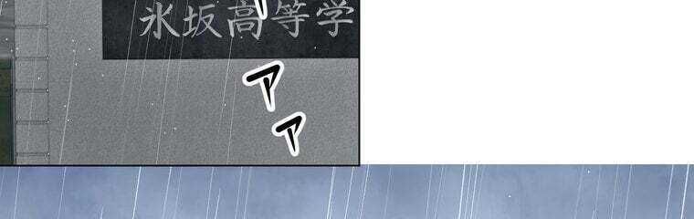 Giáo Viên Ác Quỷ Saiko Chapter 29 - 104