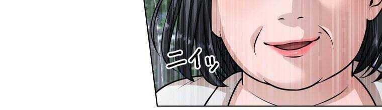Giáo Viên Ác Quỷ Saiko Chapter 29 - 206