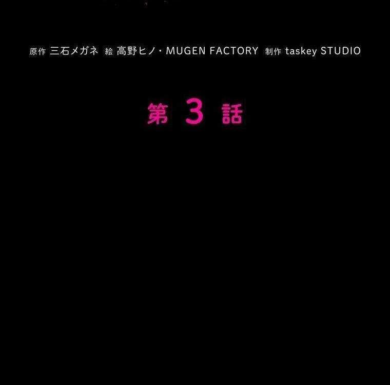 Giáo Viên Ác Quỷ Saiko Chapter 3 - 12
