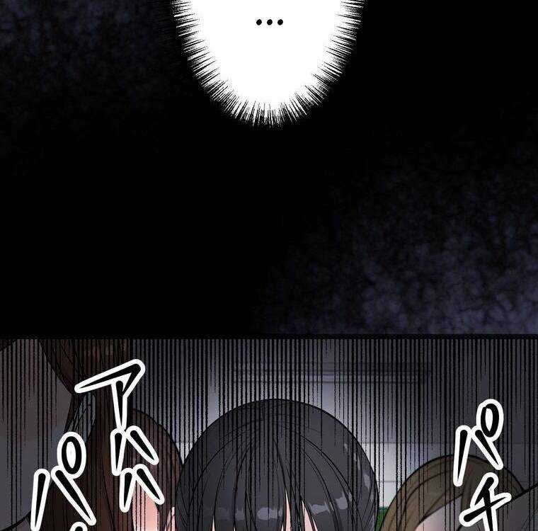 Giáo Viên Ác Quỷ Saiko Chapter 3 - 16