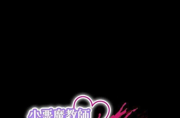 Giáo Viên Ác Quỷ Saiko Chapter 30 - 2