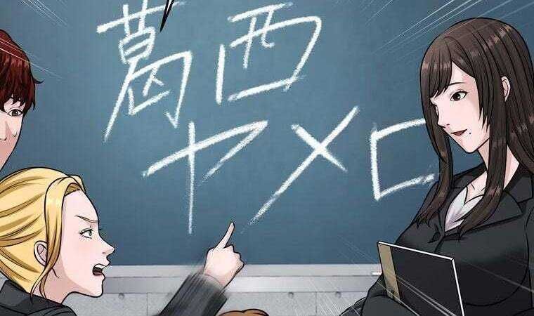 Giáo Viên Ác Quỷ Saiko Chapter 30 - 47