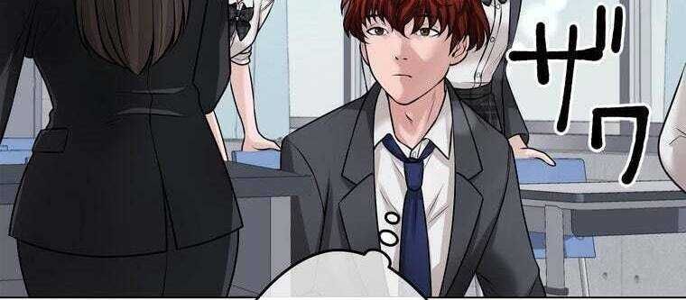 Giáo Viên Ác Quỷ Saiko Chapter 32 - 243