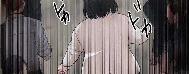 Giáo Viên Ác Quỷ Saiko Chapter 33 - 201