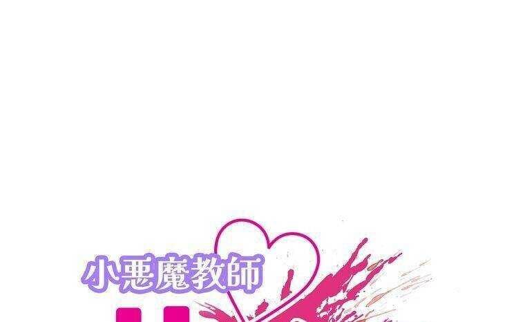 Giáo Viên Ác Quỷ Saiko Chapter 33 - 32
