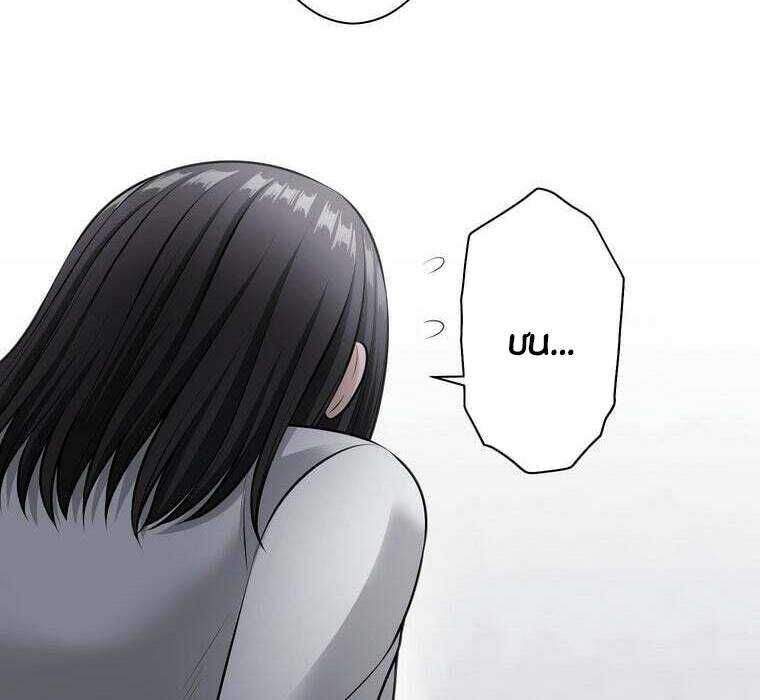 Giáo Viên Ác Quỷ Saiko Chapter 35 - 141