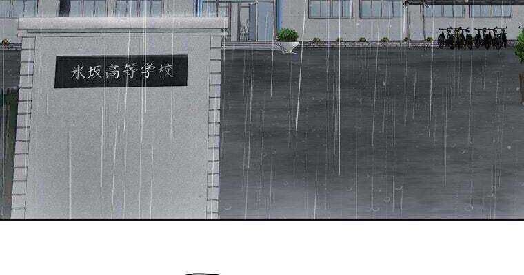 Giáo Viên Ác Quỷ Saiko Chapter 36 - 141