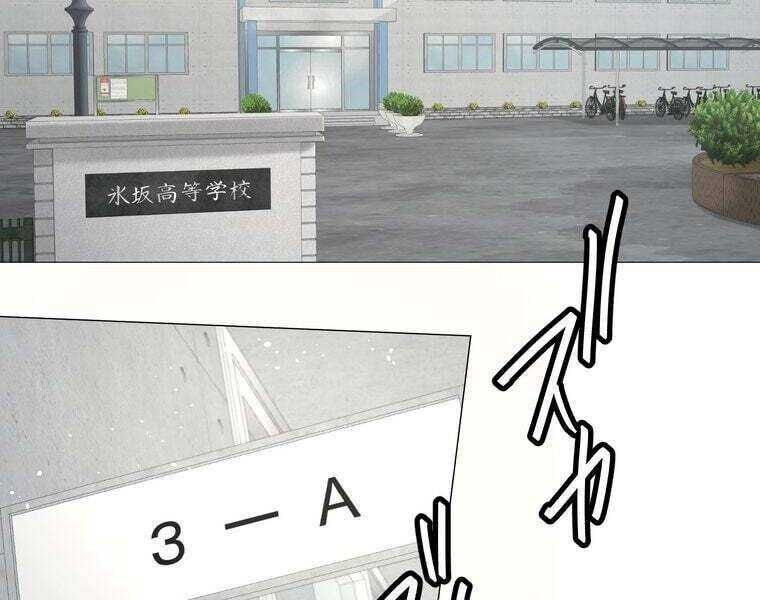 Giáo Viên Ác Quỷ Saiko Chapter 37 - 30