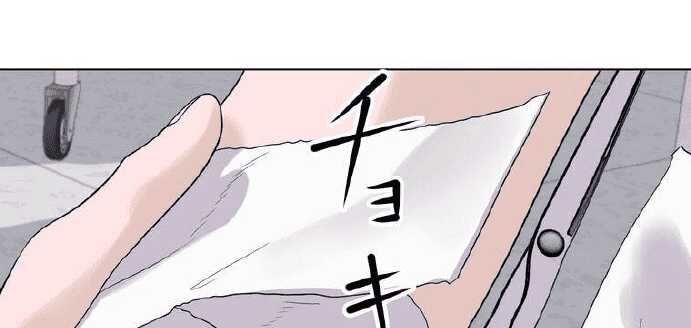 Giáo Viên Ác Quỷ Saiko Chapter 4 - 232