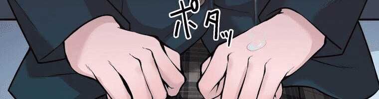 Giáo Viên Ác Quỷ Saiko Chapter 4 - 286