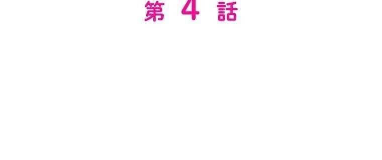 Giáo Viên Ác Quỷ Saiko Chapter 4 - 42