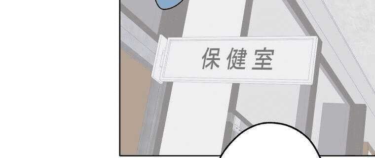 Giáo Viên Ác Quỷ Saiko Chapter 4 - 45